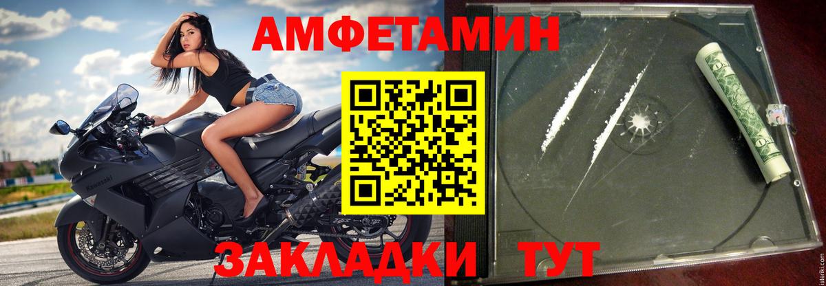 Амфетамин 97% Воткинск