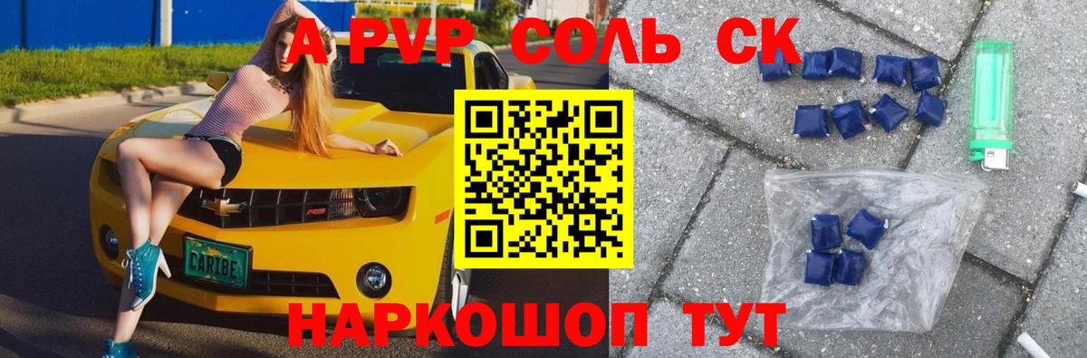 Альфа ПВП СК  Вход с VPN  Alpha-PVP  Альфа ПВП мука  APVP VHQ  Воткинск 