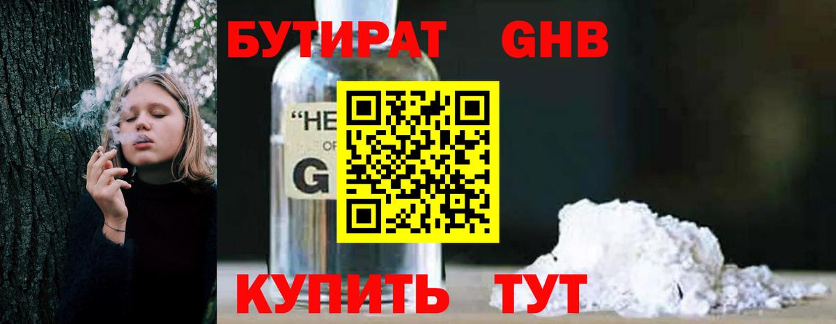 Мефедрон кристаллы  Гашиш  Воткинск  НБОМе  Вход с VPN  Каннабис 