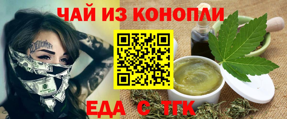 Canna-Cookies марихуана Воткинск