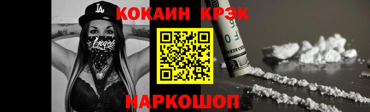 Кокаин FishScale  Вход с VPN  Воткинск  COCAIN Fish Scale 