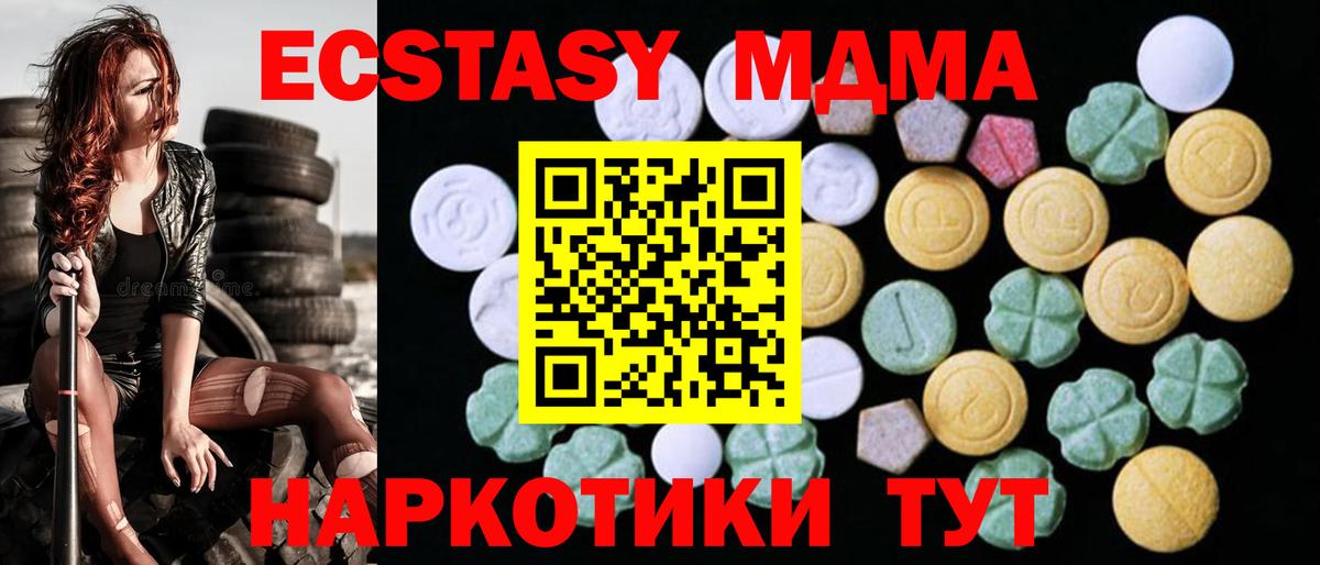 Ecstasy 300 mg  ЭКСТАЗИ DUBAI  ЭКСТАЗИ  Вход с VPN  Воткинск 