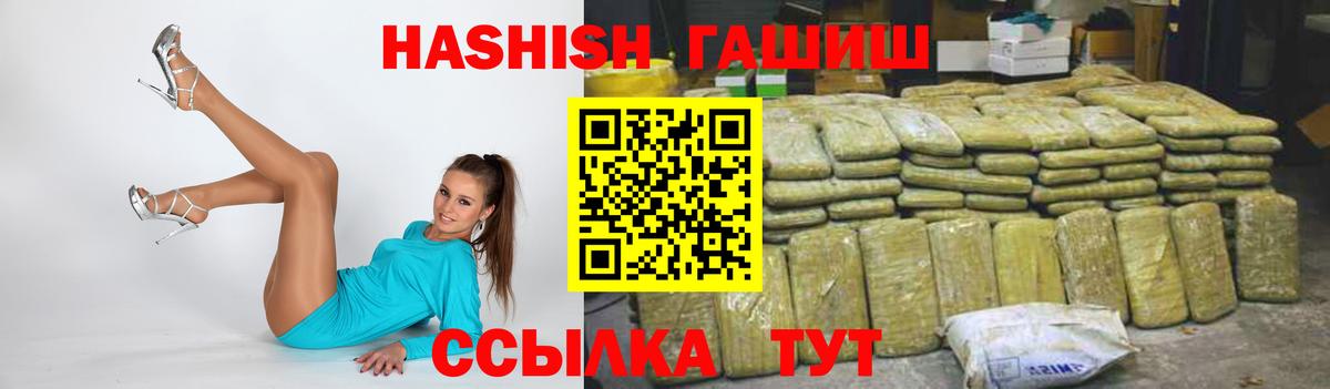 Гашиш Cannabis Воткинск