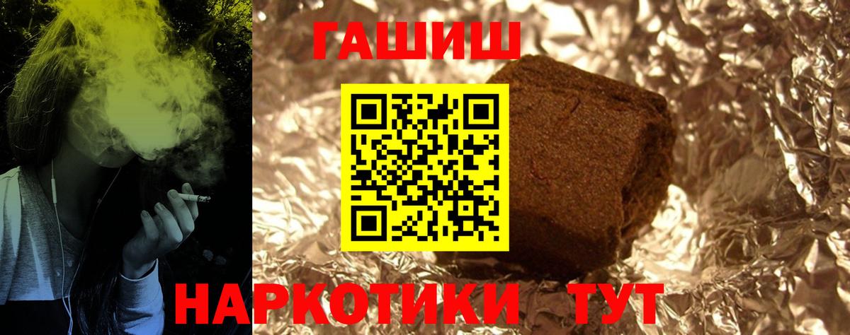 ГАШ гашик  Гашиш ice o lator  Воткинск  Вход с VPN 