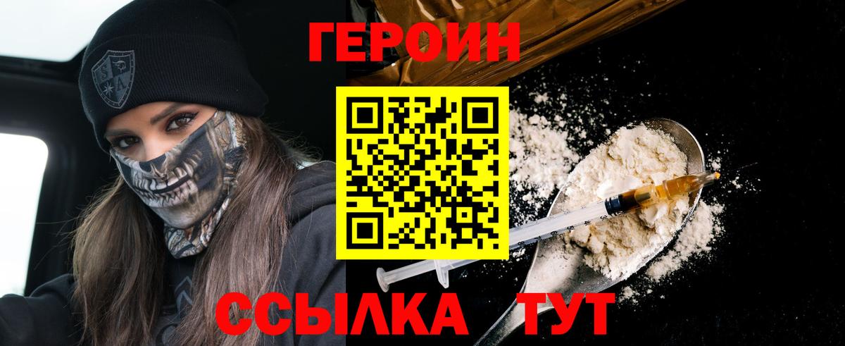 ГЕРОИН Афган Воткинск