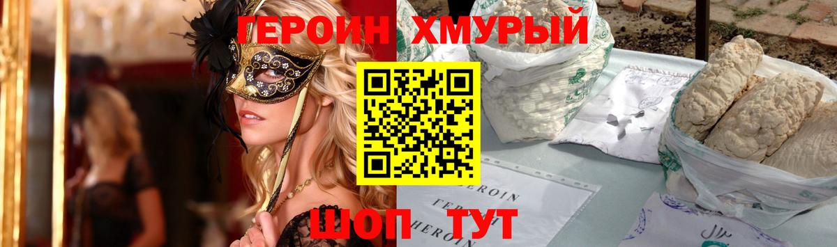 Воткинск  ГЕРОИН белый  Вход с VPN 