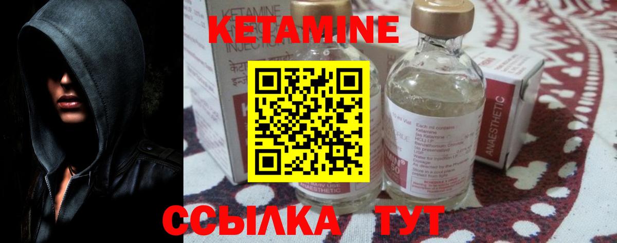 Воткинск  Кетамин VHQ  Кетамин VHQ  Вход с VPN 