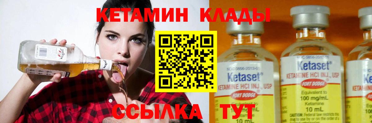 КЕТАМИН VHQ Воткинск
