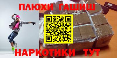 синтетический гашиш Чапаевск