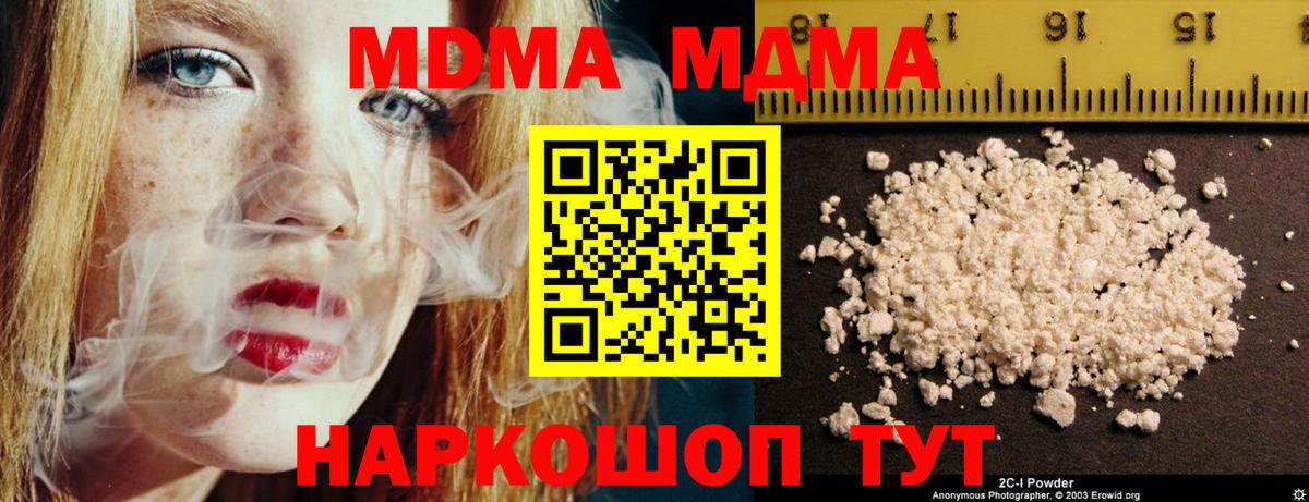MDMA VHQ Воткинск