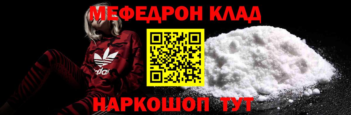 МЕФ мука Воткинск