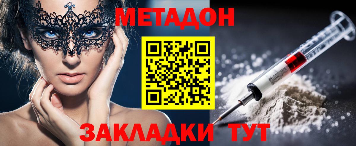 МЕТАДОН мёд Воткинск