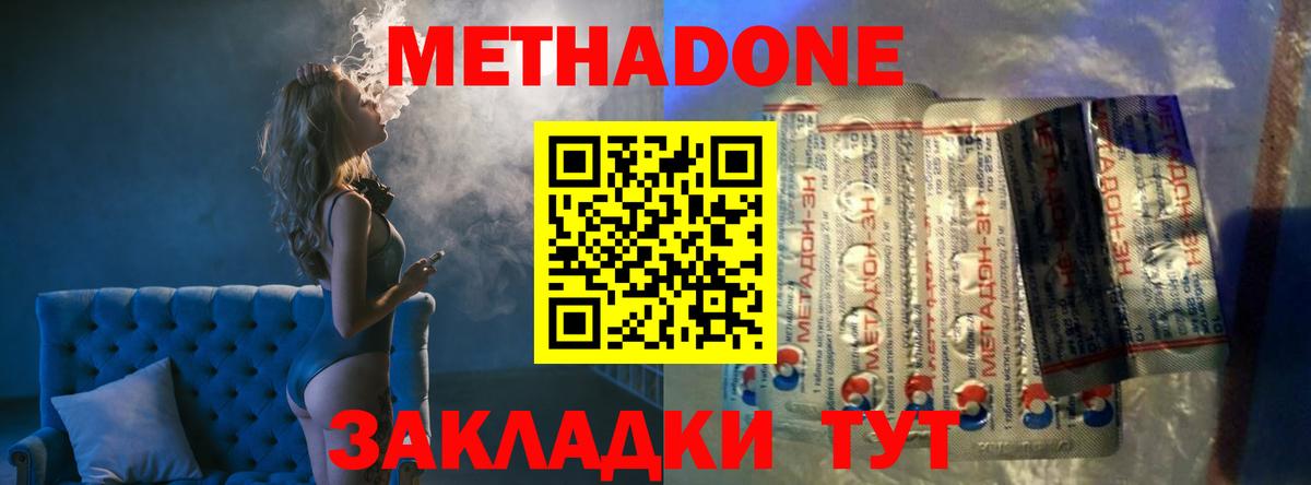 Метадон methadone  Вход с VPN  МЕТАДОН белоснежный  Воткинск 