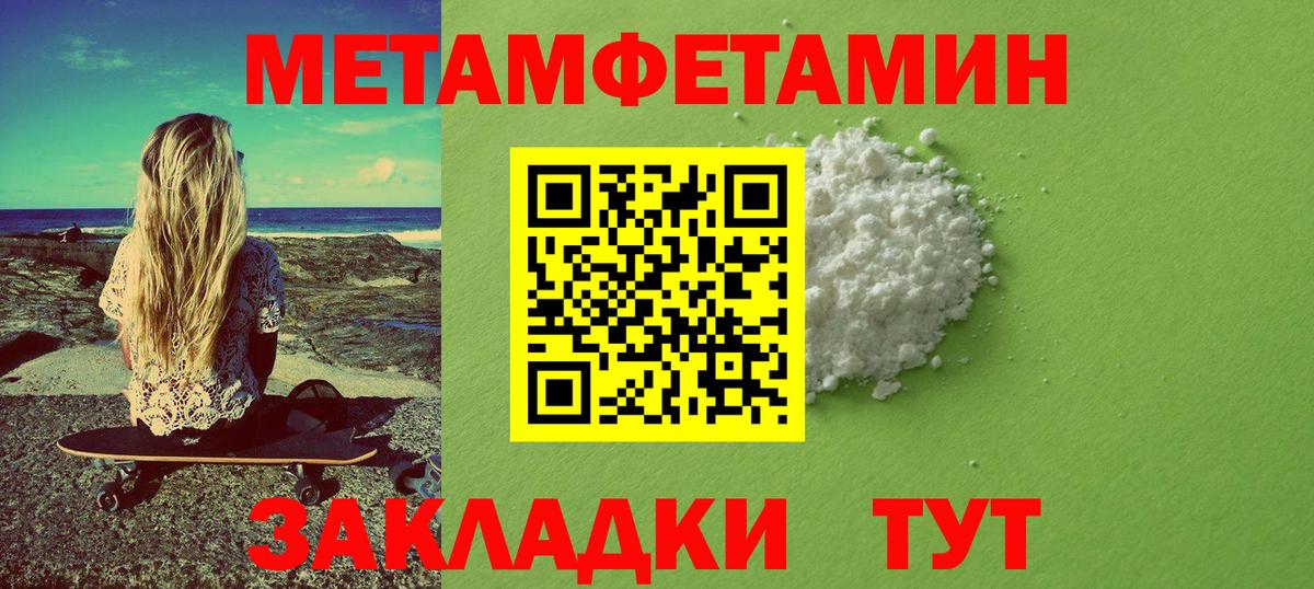 Воткинск  Первитин пудра  Вход с VPN 