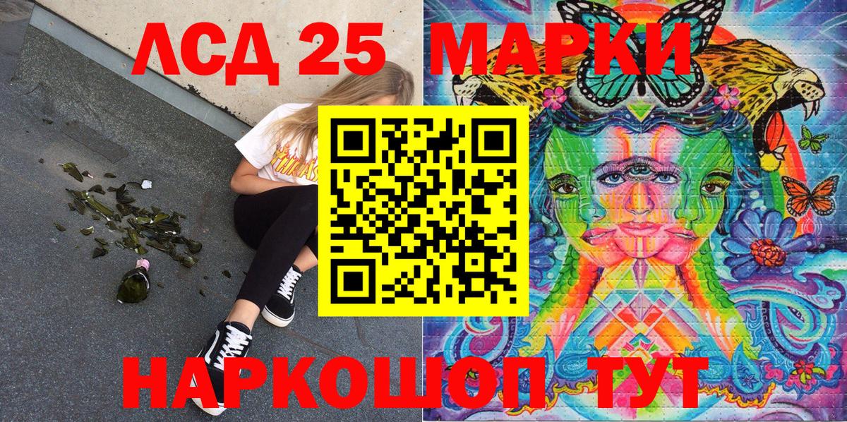 Наркотические марки  Вход с VPN  Воткинск  Марки 25I-NBOMe 1,5мг  Марки 25I-NBOMe 1,5мг 