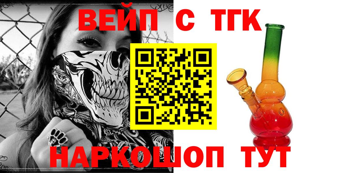ТГК концентрат  Вход с VPN  Воткинск  сколько стоит  ТГК Wax 
