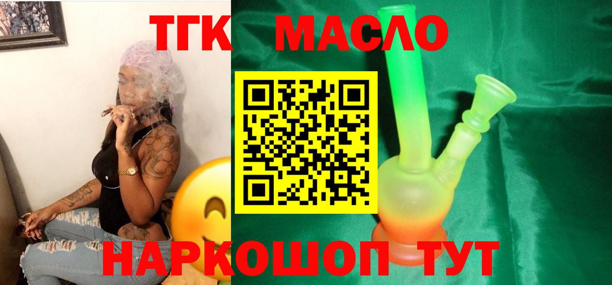 Дистиллят ТГК вейп Воткинск